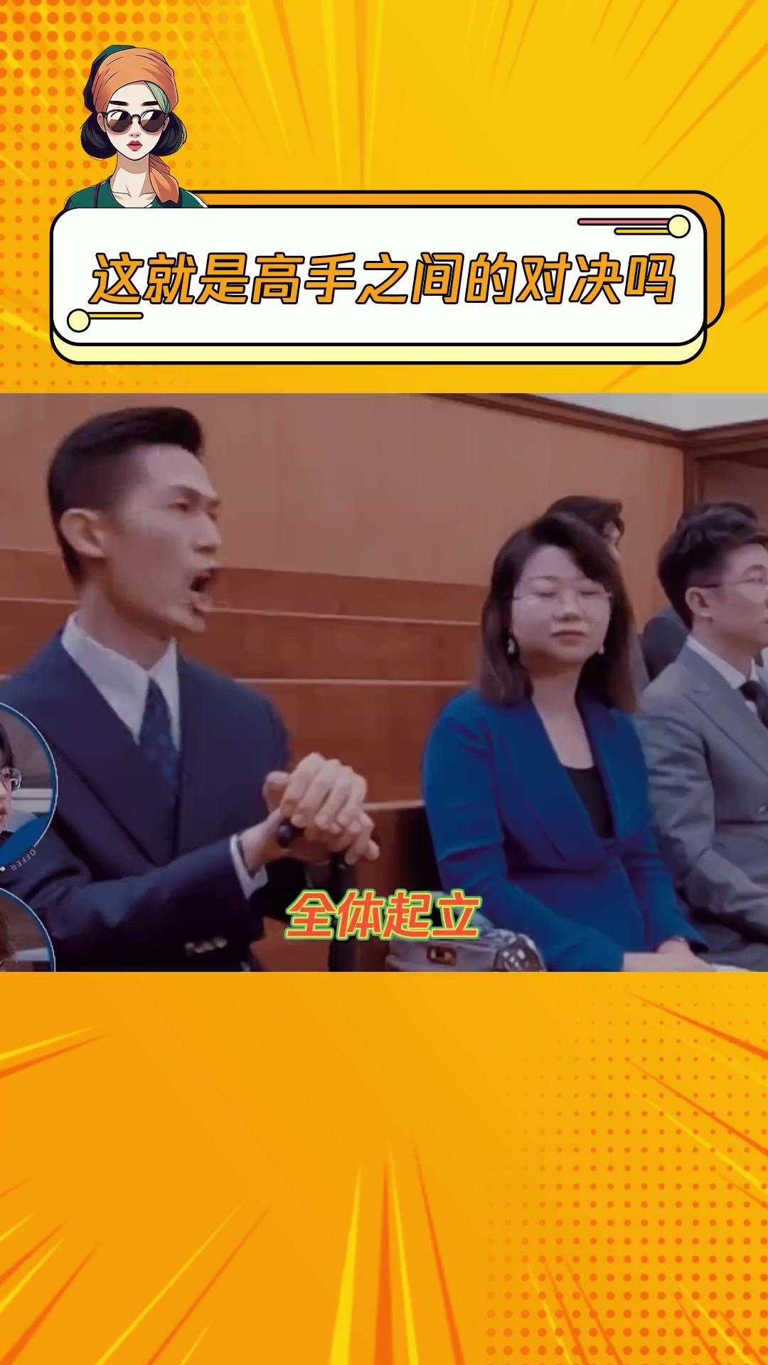 这就是高手之间的对决吗！
