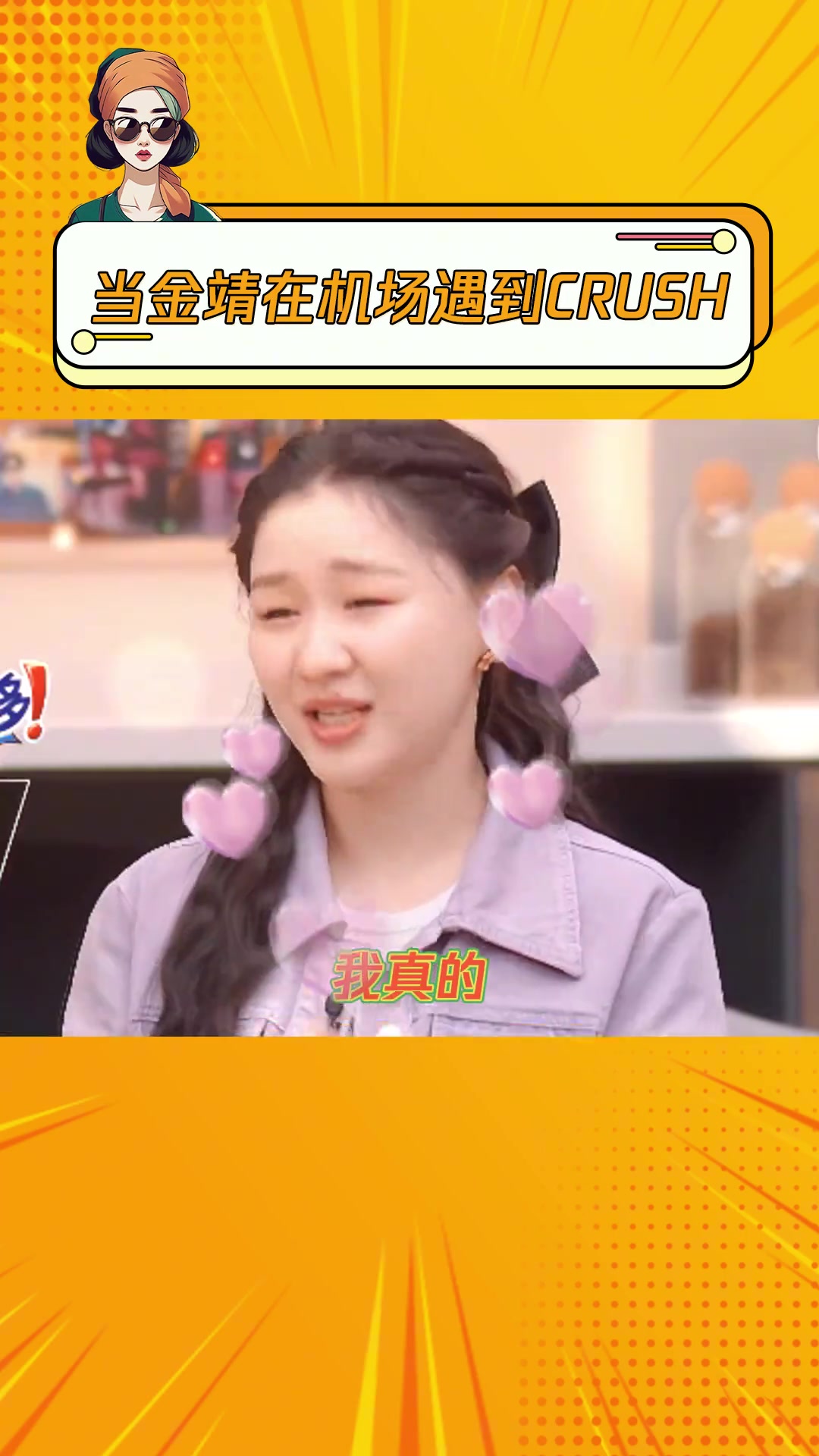原来在爱情面前，遇到自己喜欢的人，是会如此冲动的啊