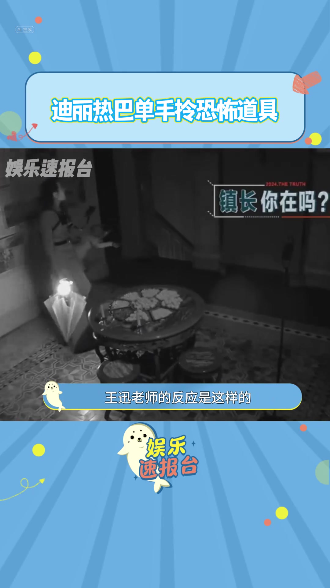 惹到我，你算是踢到铁板啦！