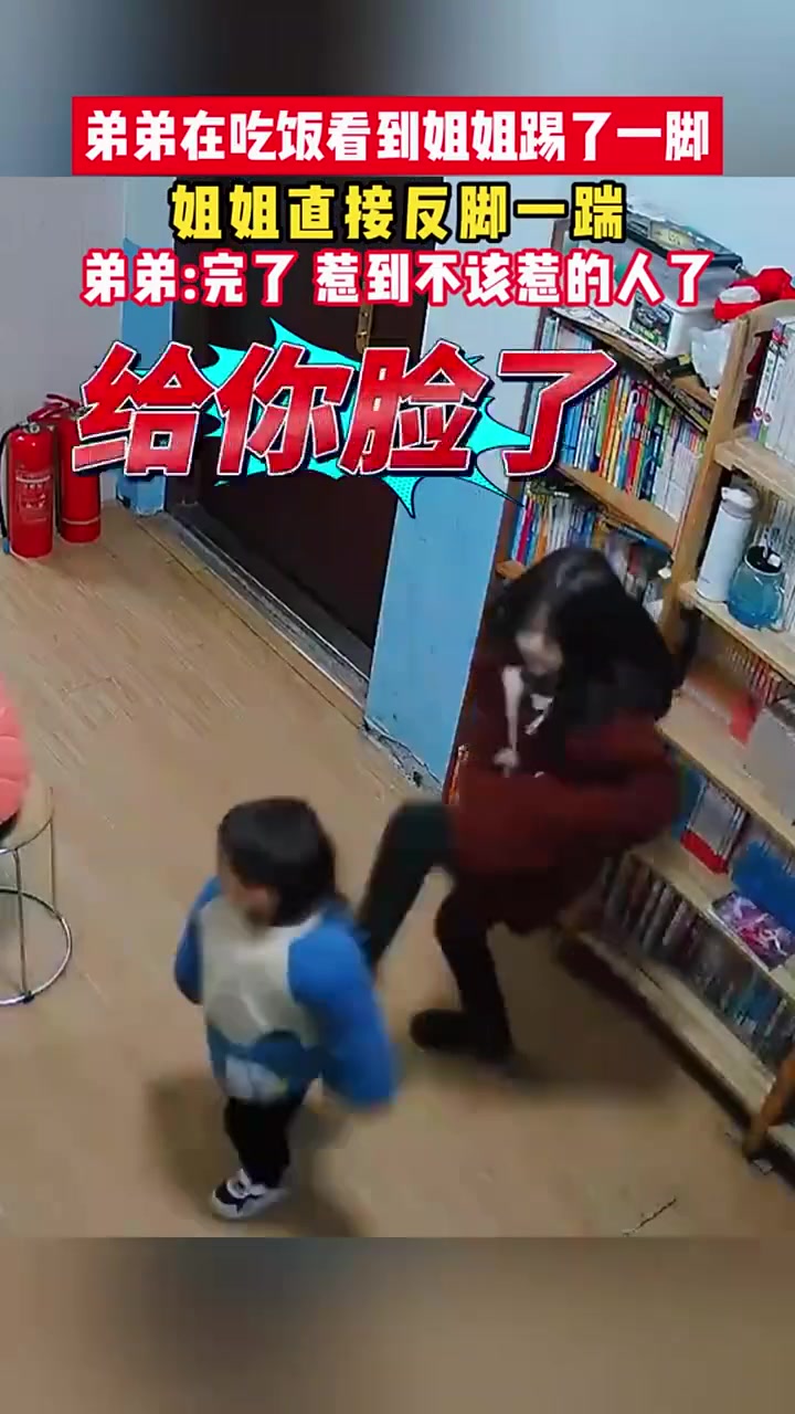 惹到姐姐的下场