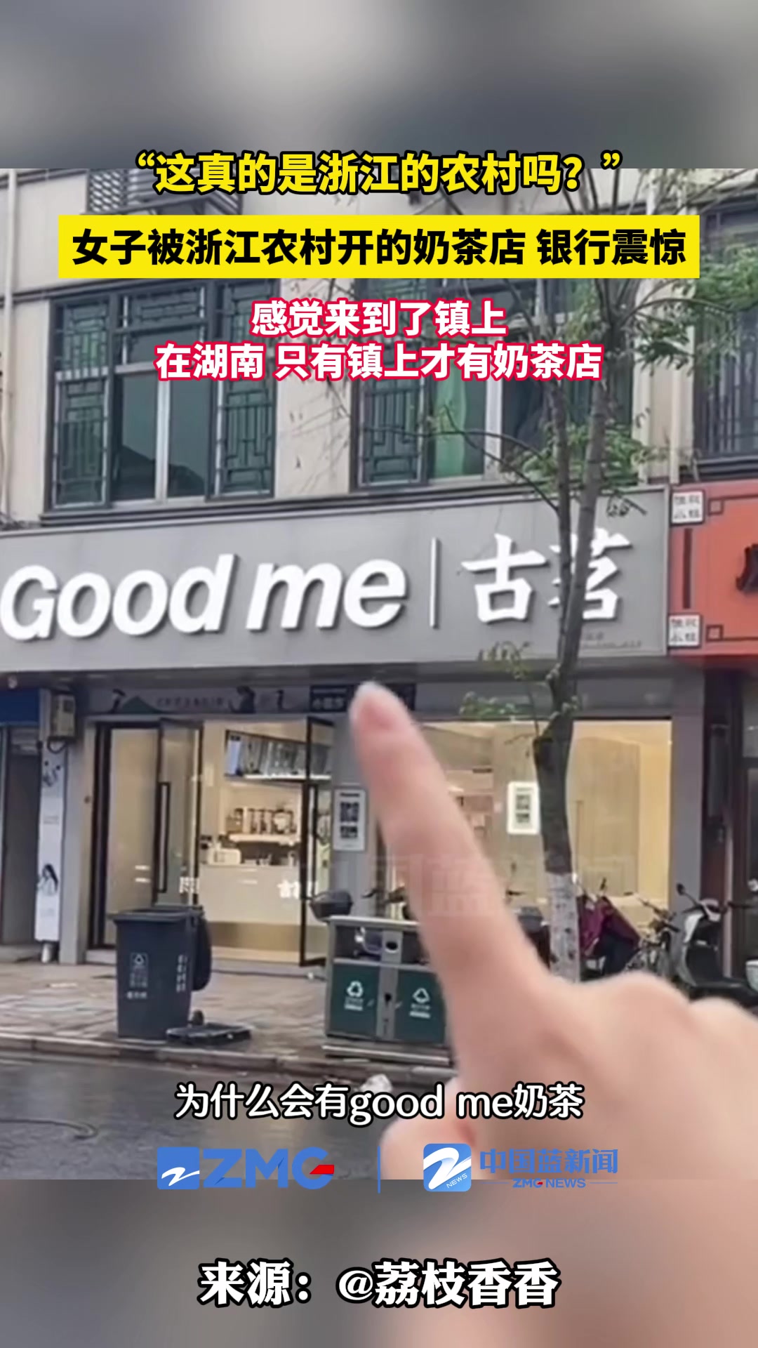 浙江一片村，外省一座城