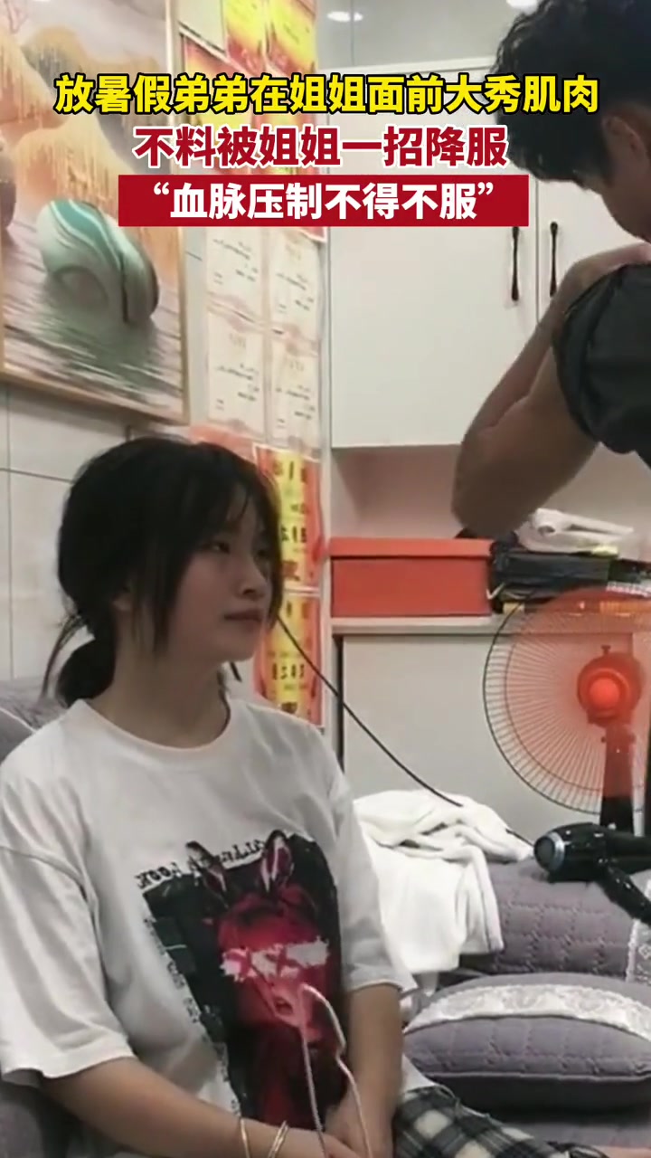 你强任你强，姐前别猖狂