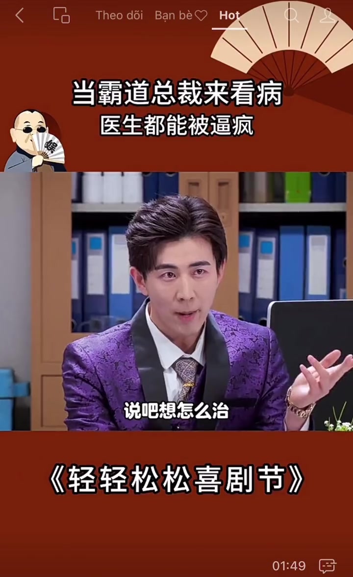 当霸道总裁来看病，医生都能被逼疯