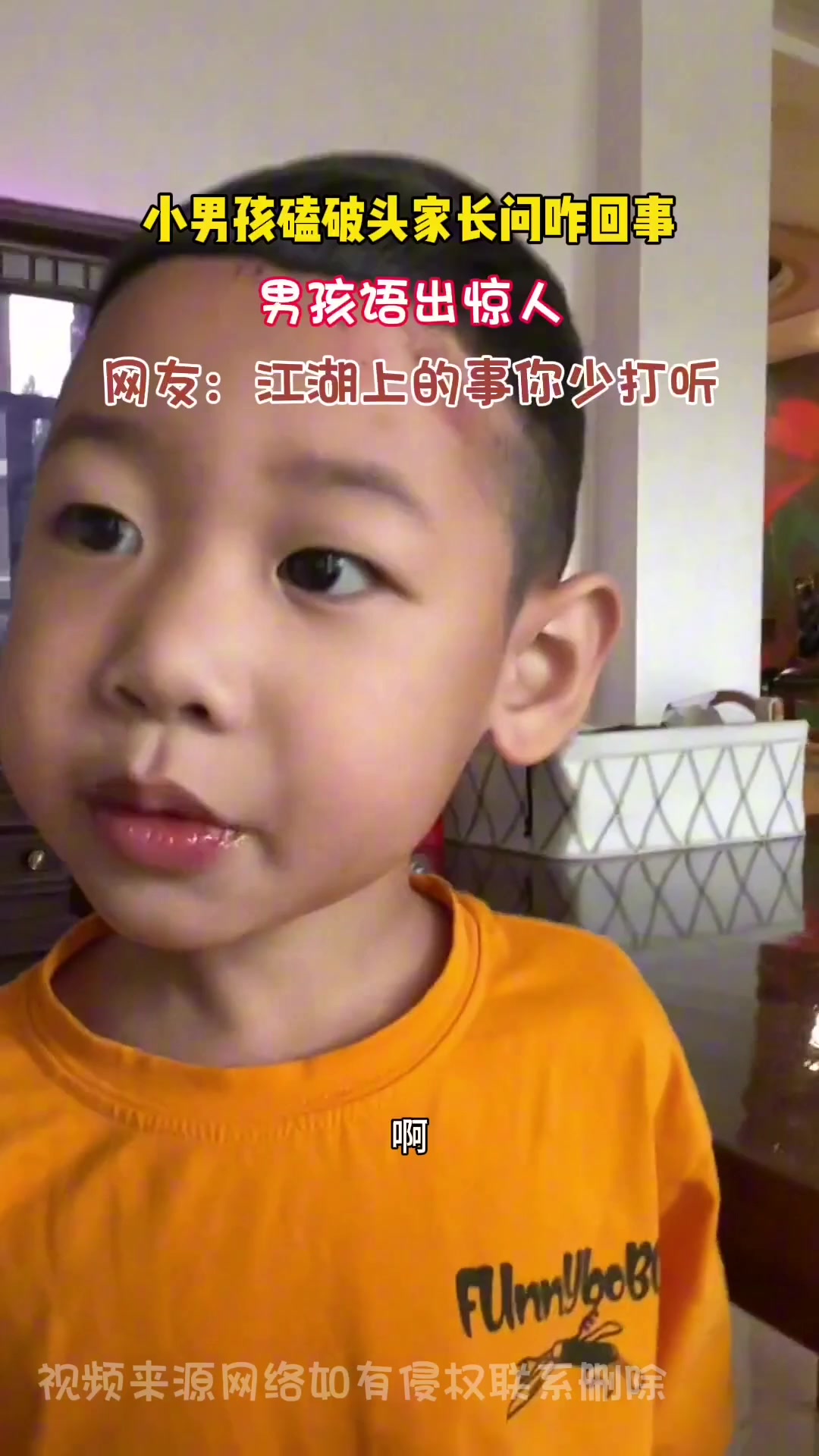 江湖上的事你少打听！