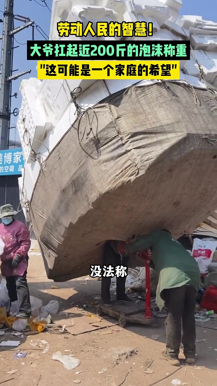 力能扛鼎抗车轮，不屈不挠贯长虹