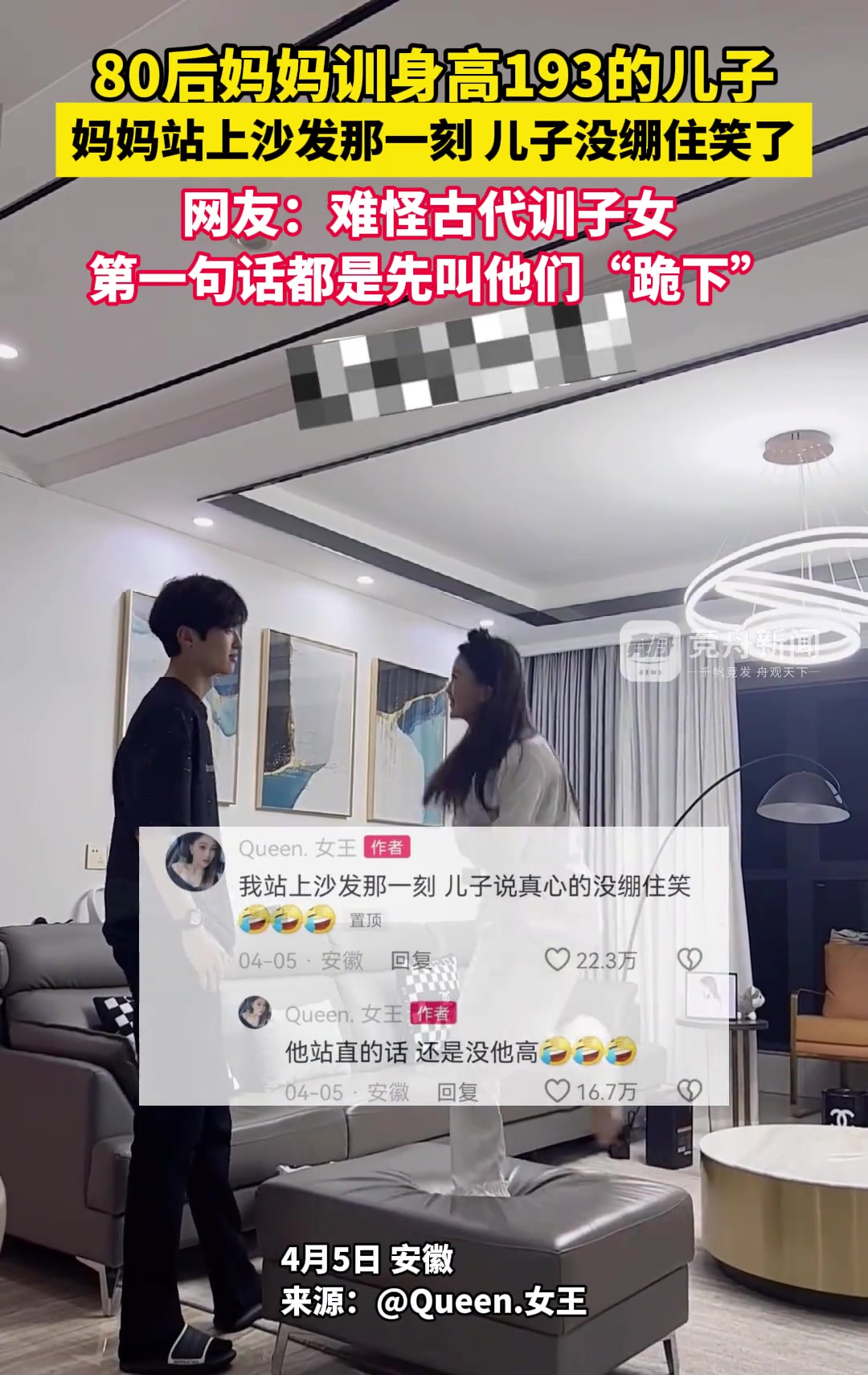 身高不够，沙发来凑