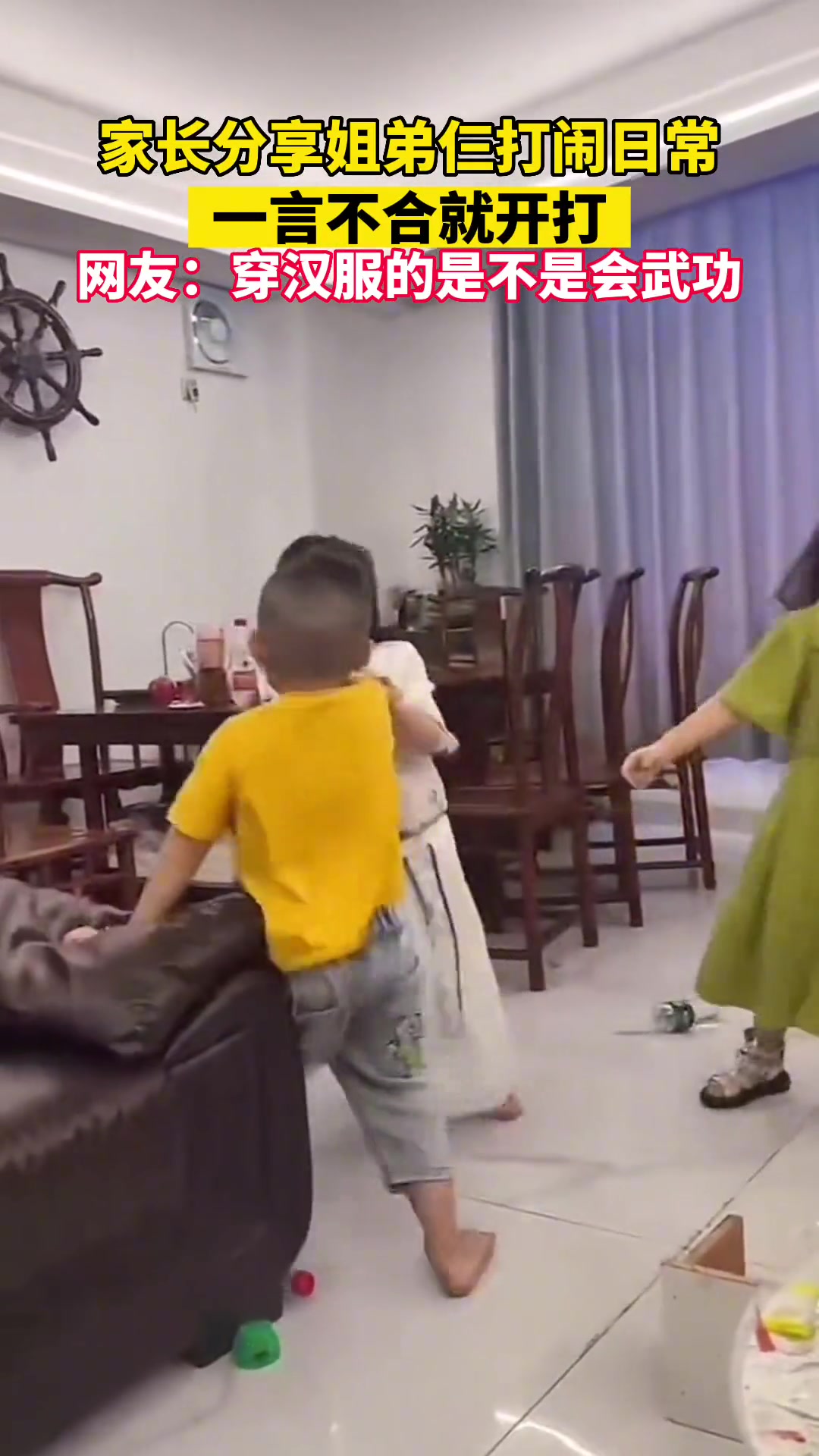 很真实！多娃家庭是不是都这样？