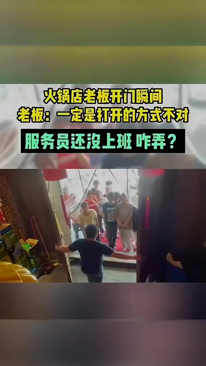 老板刚开门营业，被吓得想马上下班