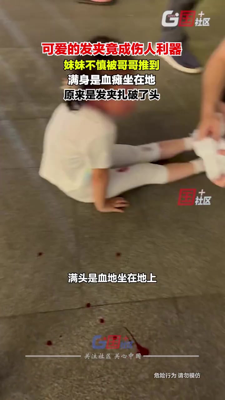 警惕发夹隐患！