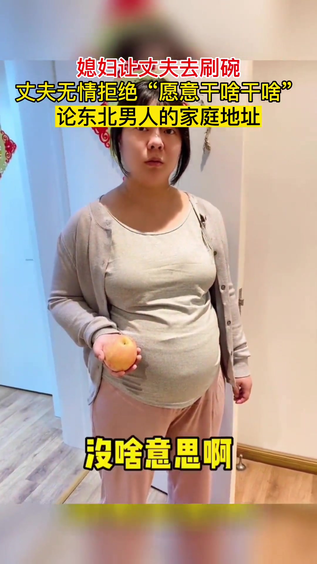 我有我的原则！