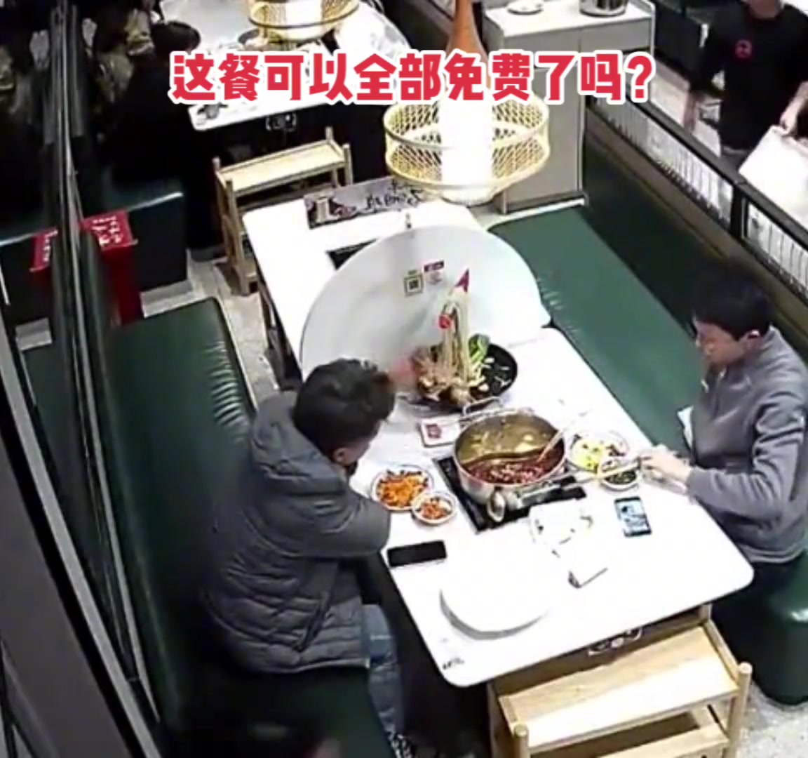 这下可以免费了吗？