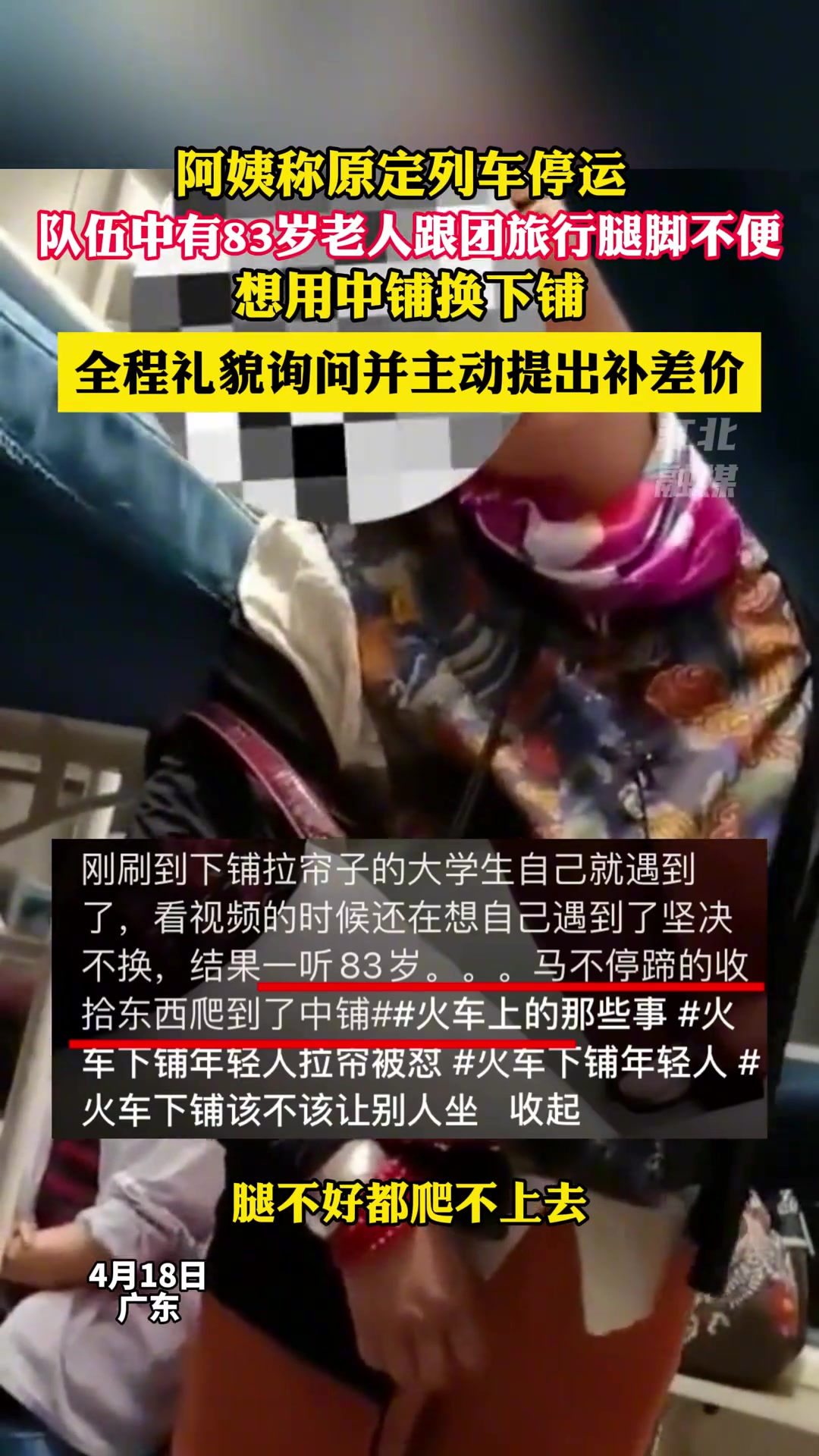 全程礼貌询问并主动提出补差价