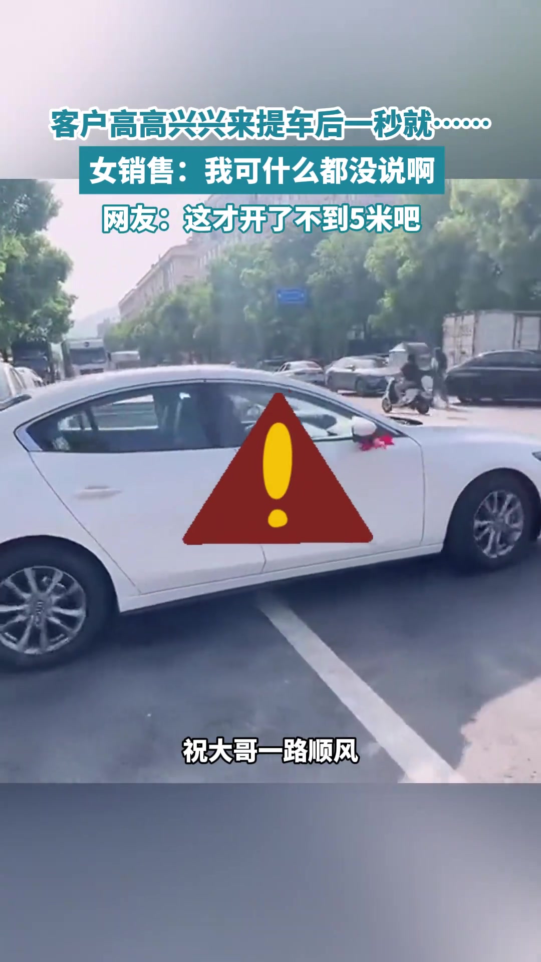 女销售：我可什么都没说啊