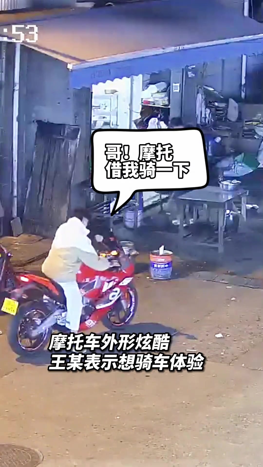 连夜寻回被骗摩托车，民警却说“不许骑，推着走” ！