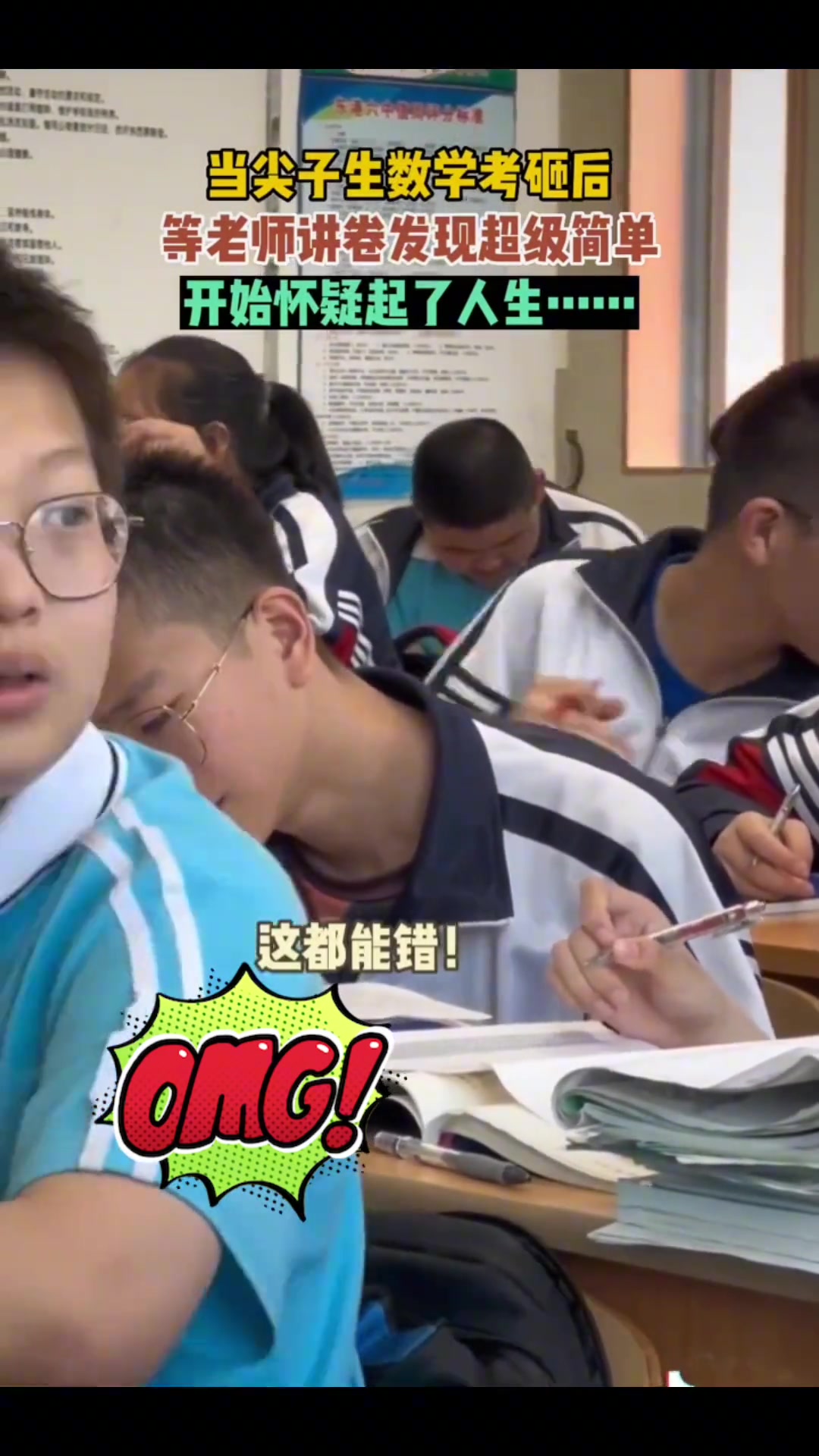 现在这么多戴眼镜的