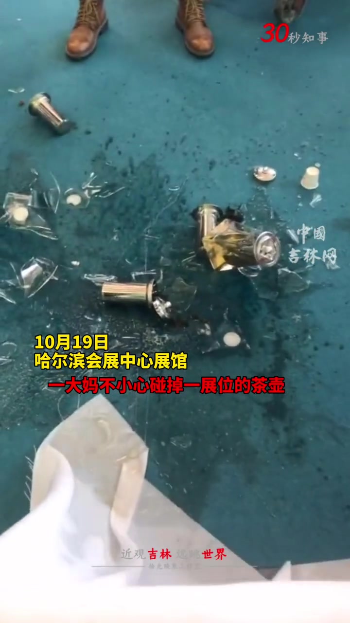 大妈不小心打翻茶杯 女工作人员怼热心大哥装啥好人