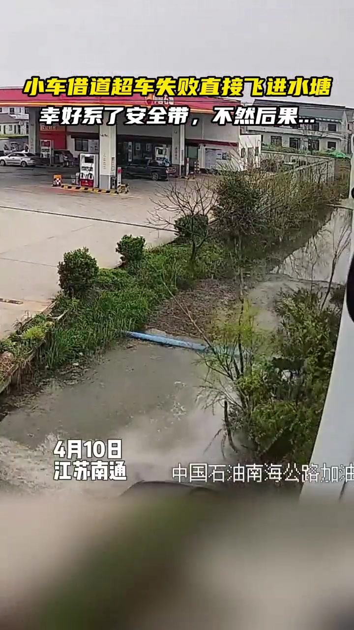 幸好系了安全带，不然后果......