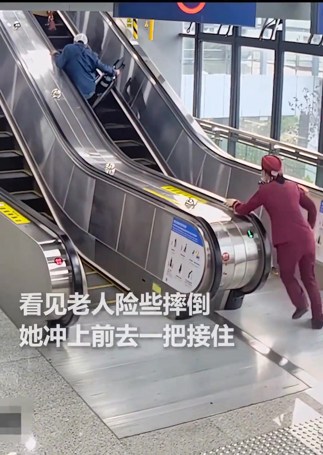为善良勇敢的地铁工作人员点赞
