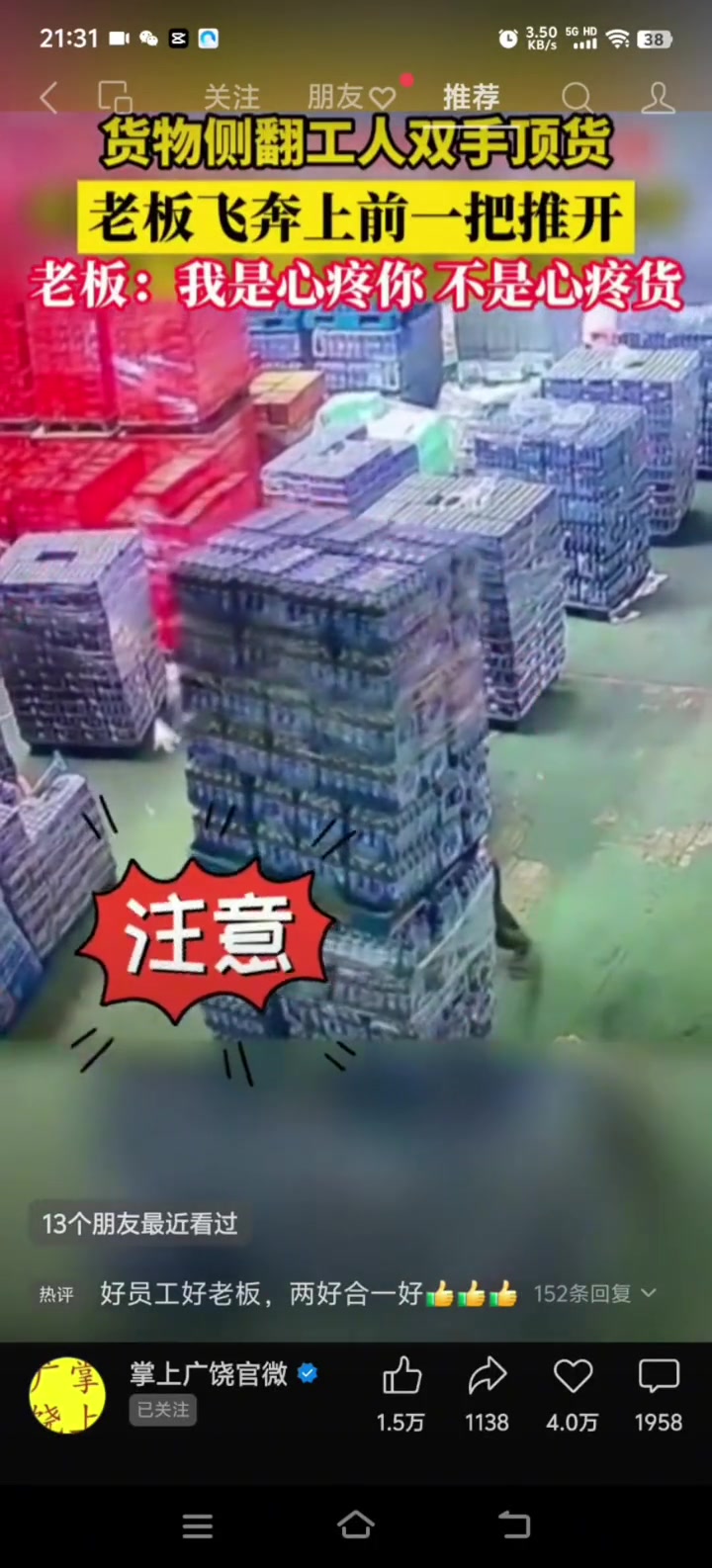 老板本身就是心底善良的人，员工的安全对他来说更重要