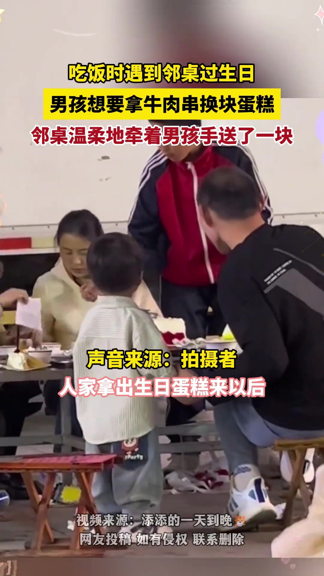 两岁小男孩想吃生日蛋糕，拿上牛肉串以物换物