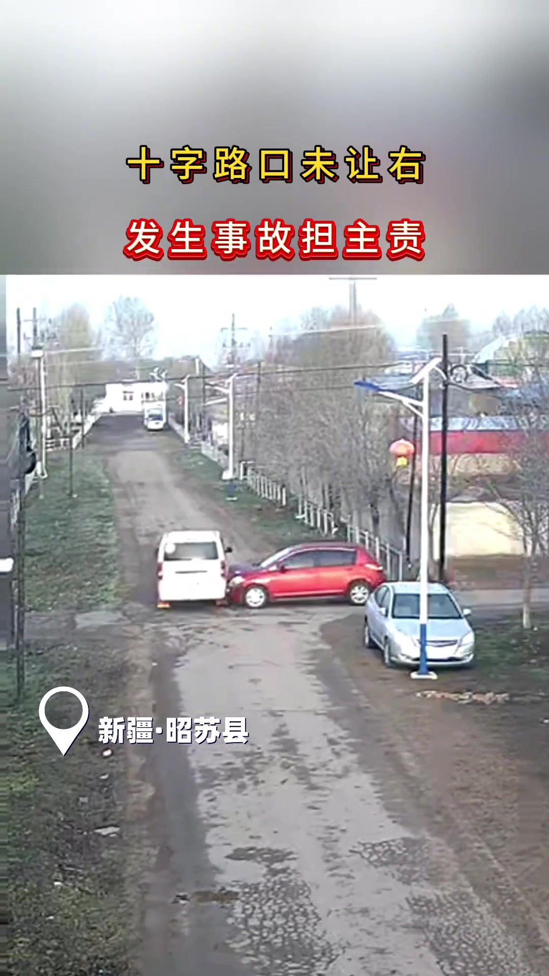 十字路口未让右发生事故担主责！