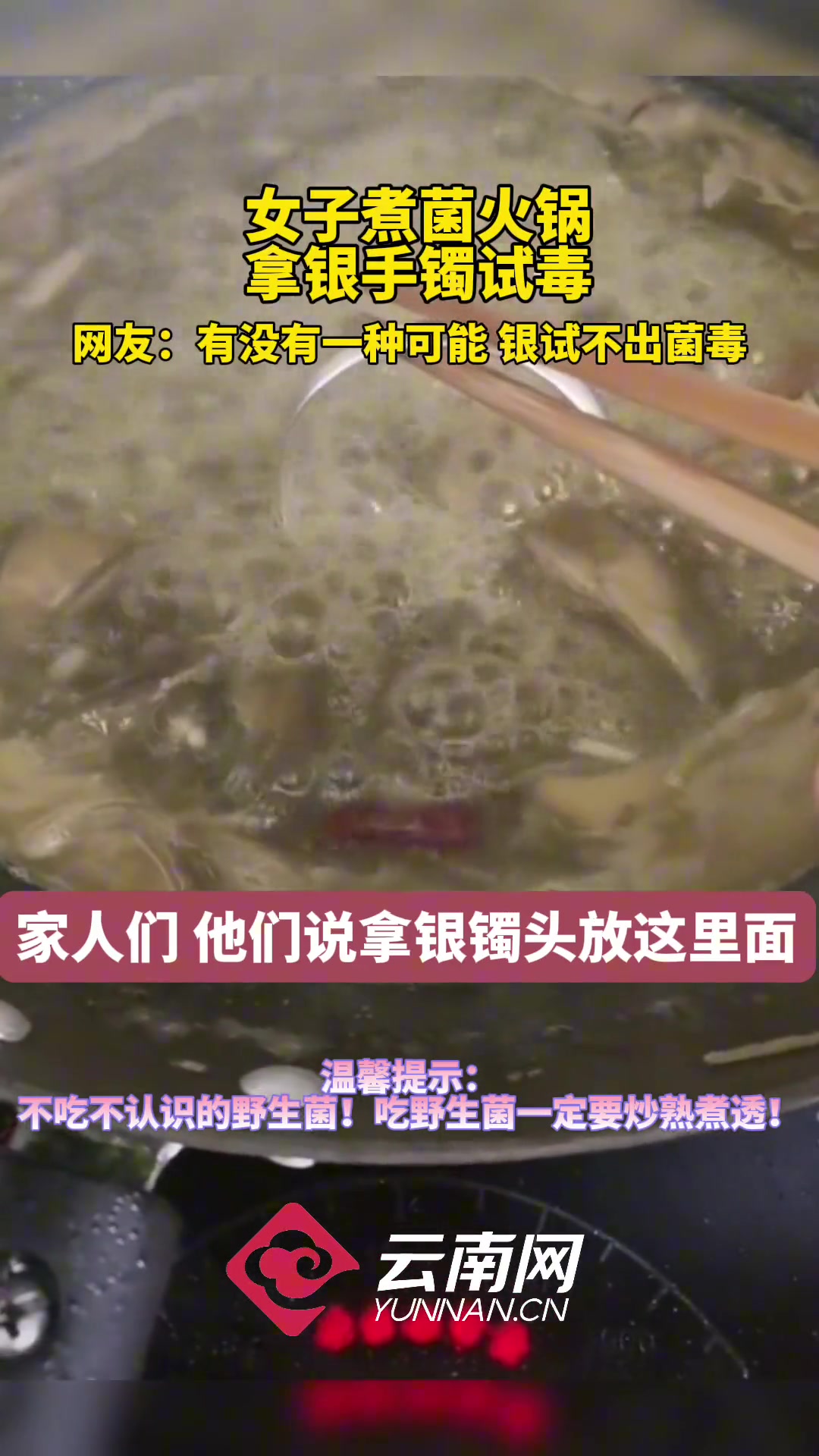 有没有一种可能 “银”试不出菌毒