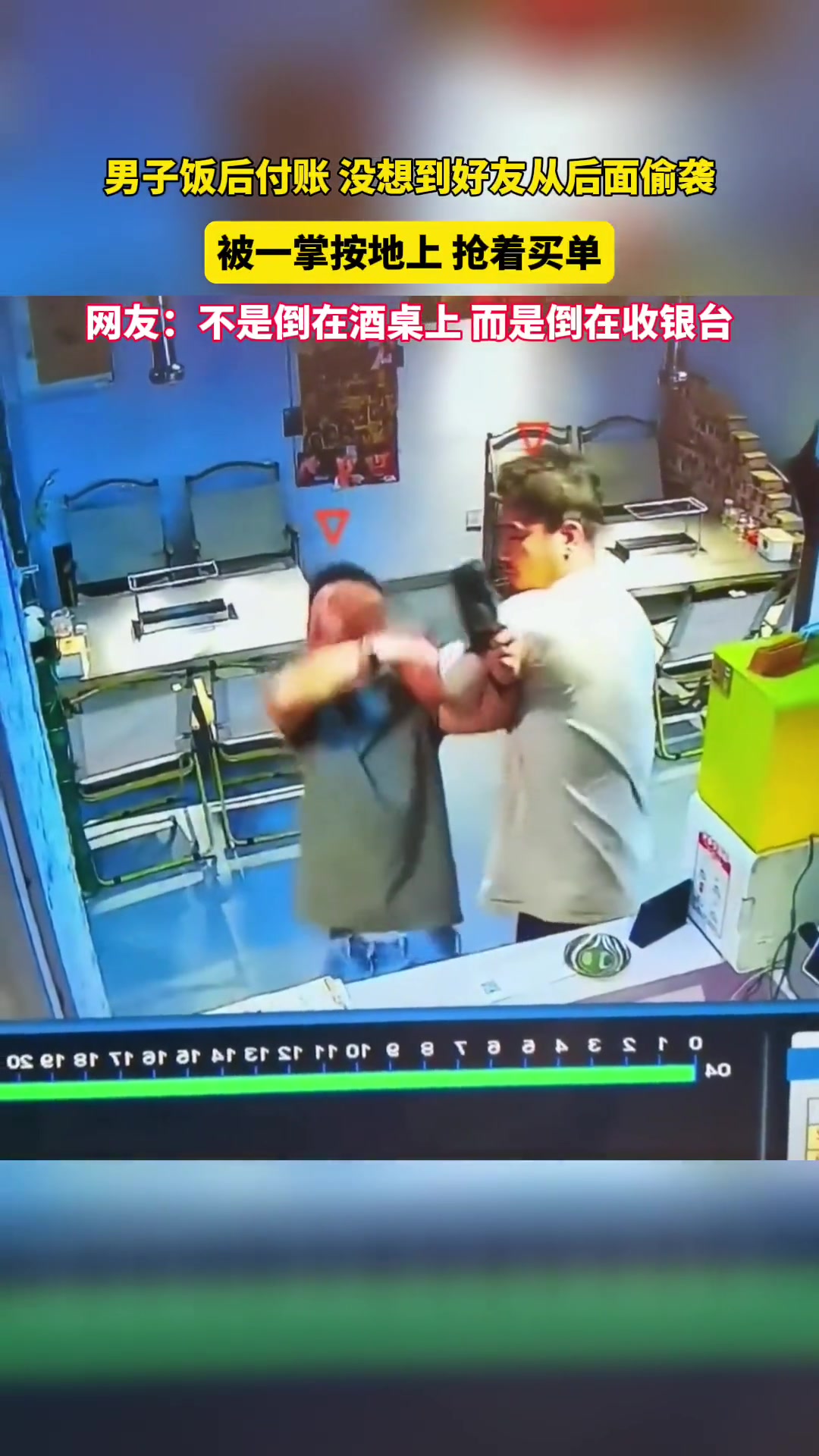 不要慌 只是想付个账