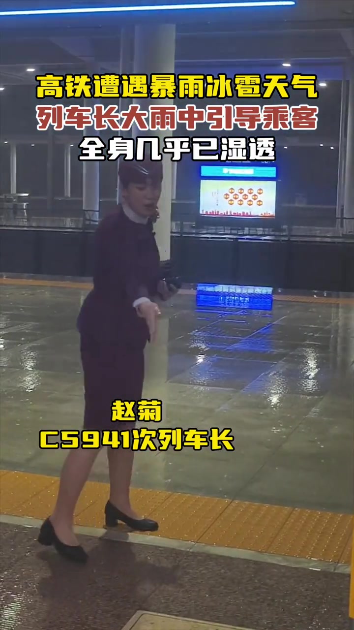 为列车长点赞