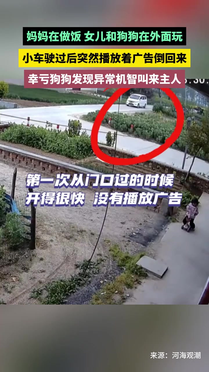 突然播放着广告倒回来，是掩饰什么吗？