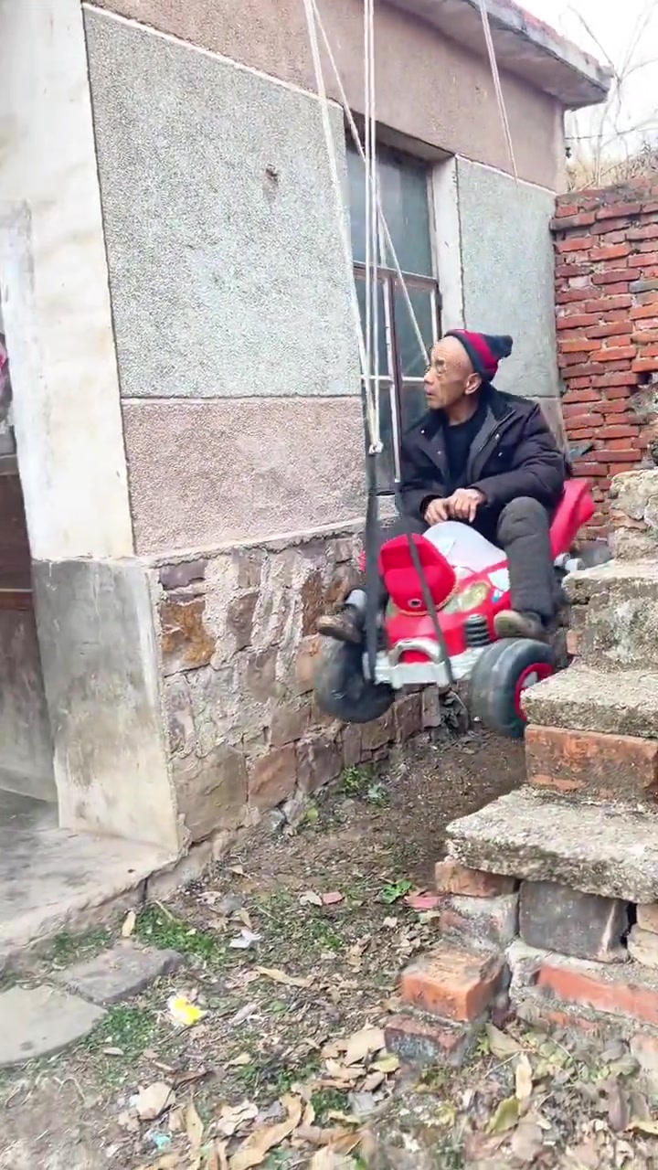 荡秋千，还得看大爷的