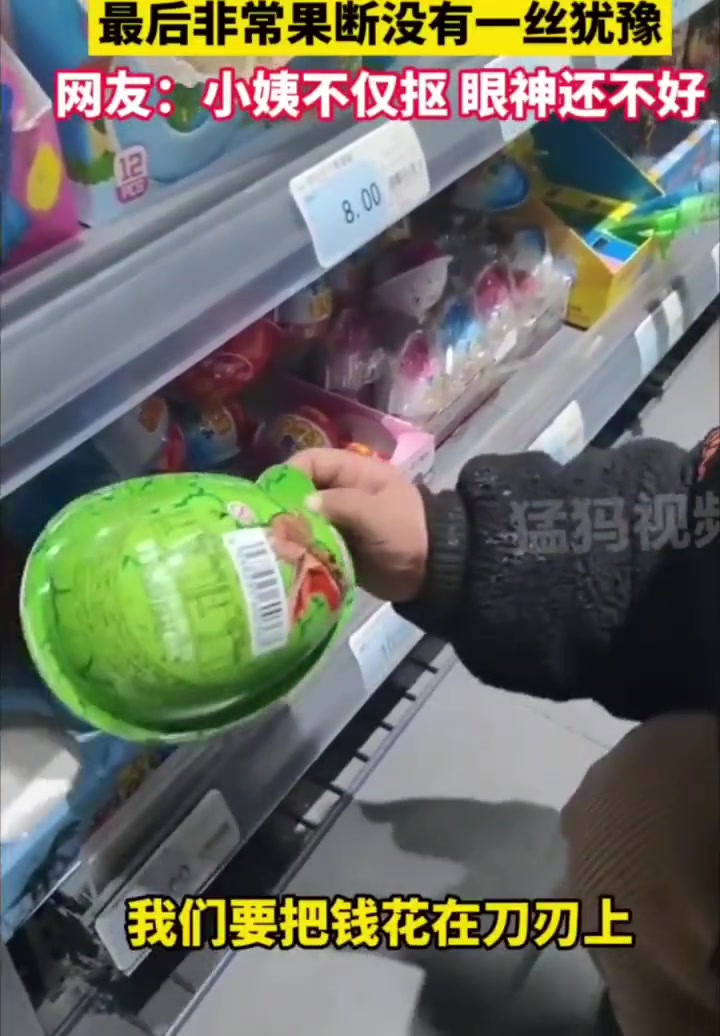 小姨不仅扣还眼神不好