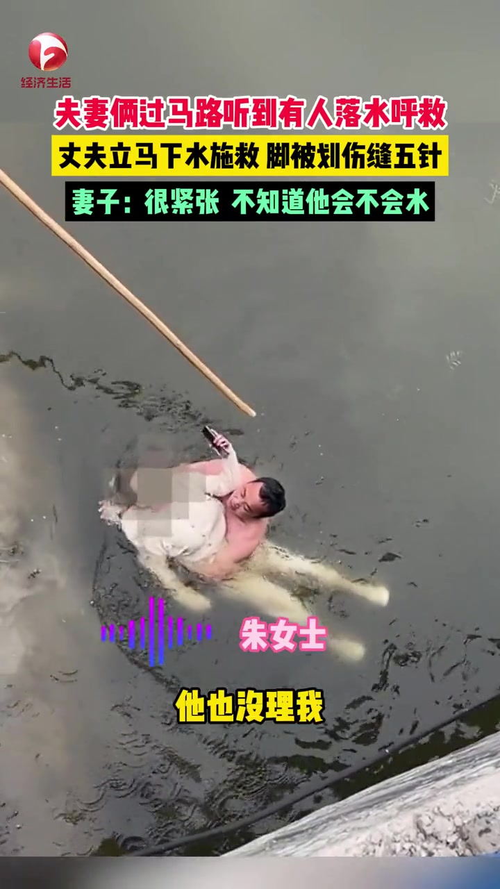 救上来后才说自己会水，什么人呐！