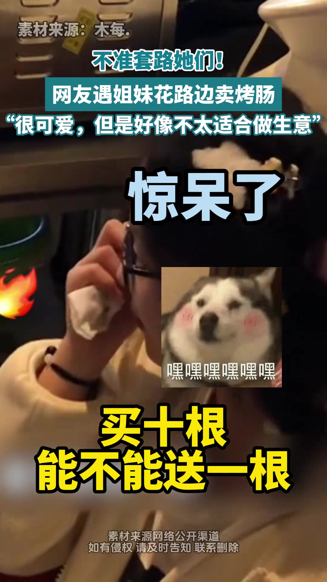 不是...哥们你伸手就要哇？