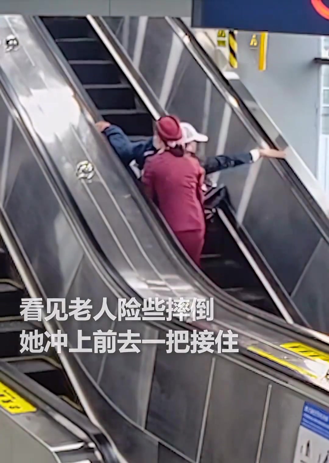 算是救了老人一命，老年人经不起这种跟斗