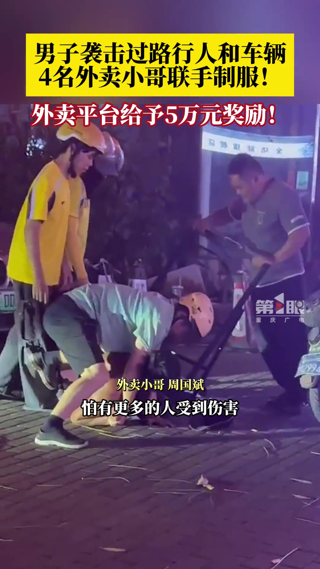 外卖小哥是个神秘的组织