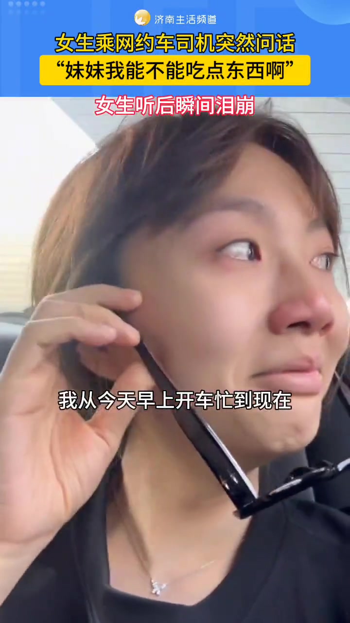 共情能力太强真的会某一瞬间红了眼眶