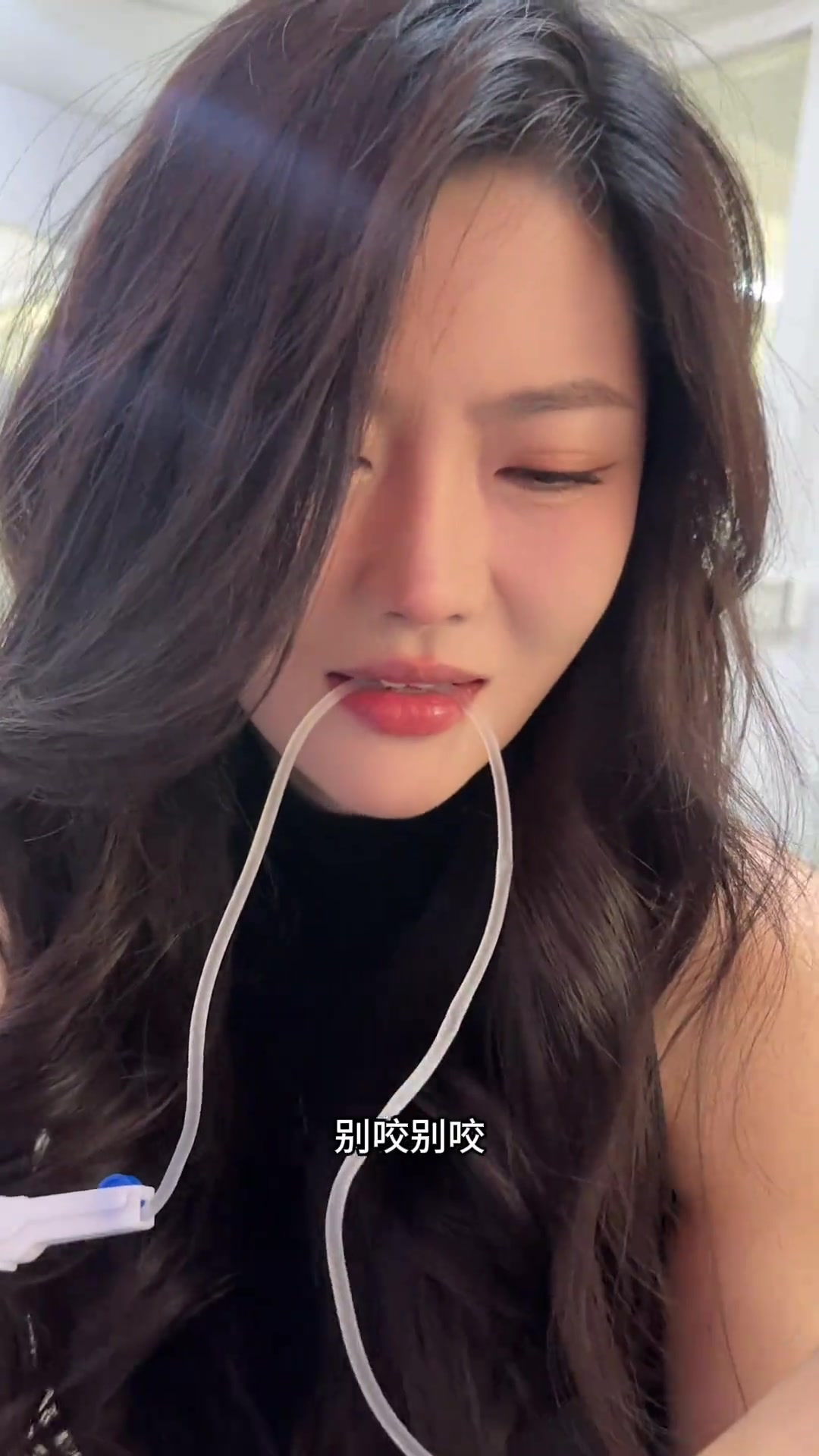 媳妇儿咬我的输液管，这是要了我这条命啊！