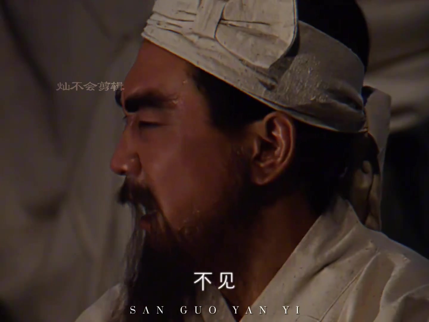 曹操的白月光 公台，我们为何渐行渐远了