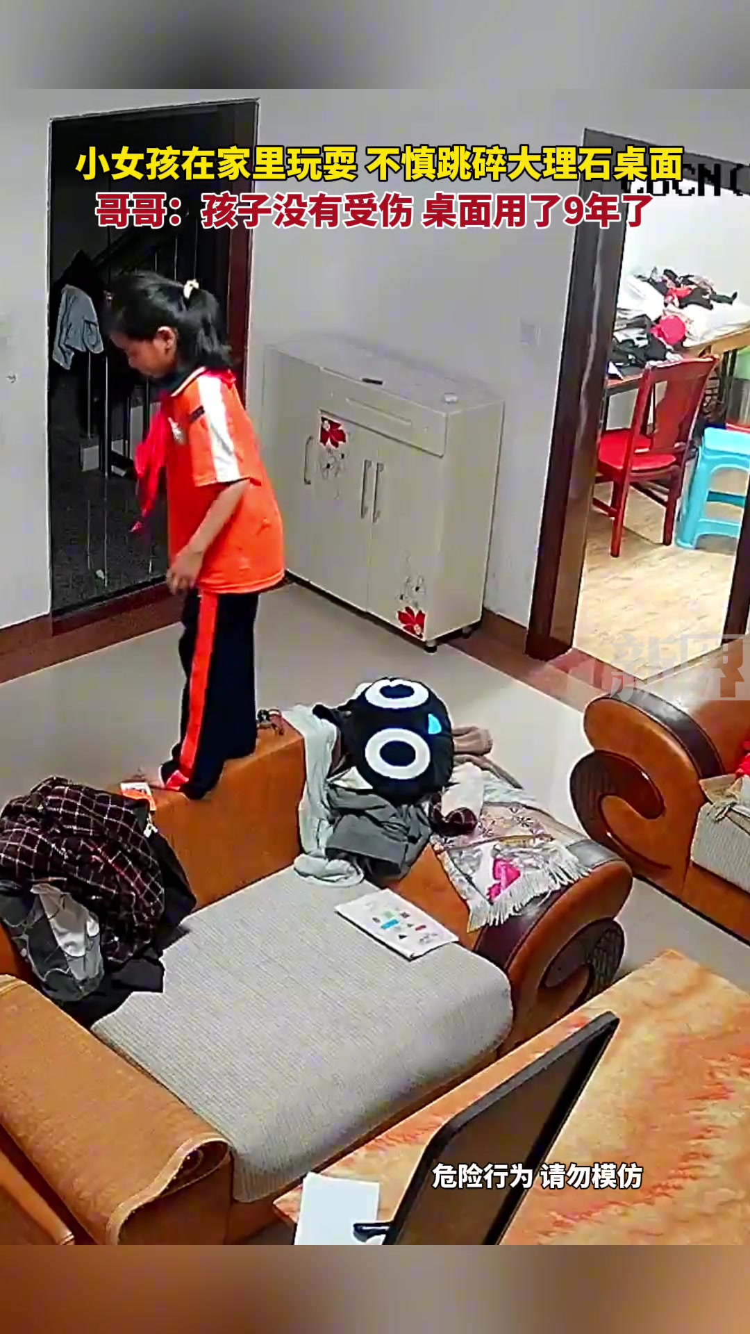 小女孩在家里玩耍,不慎跳碎大理石桌面!