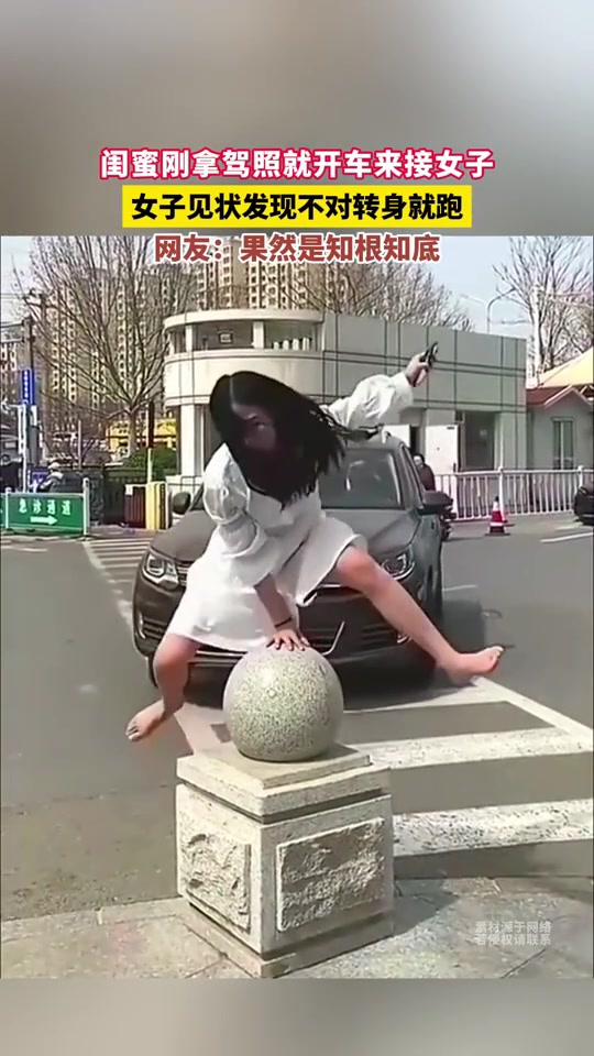 白衣女子这一跨...