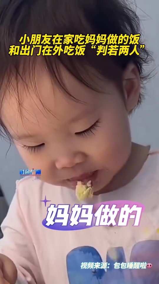 你们家小孩也这样吗？