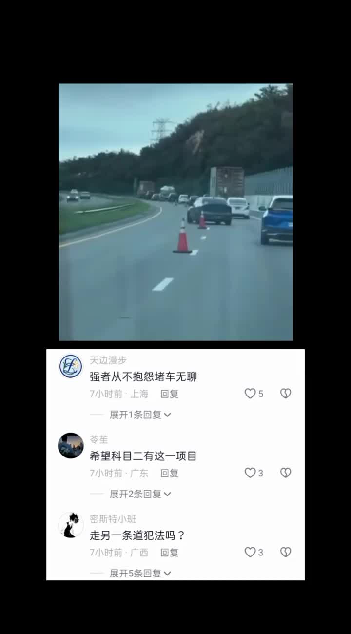 强者从来不抱怨堵车无聊！