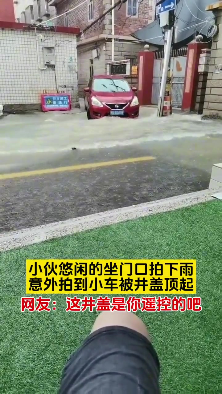 意外不意外？这井盖是遥控的吧！