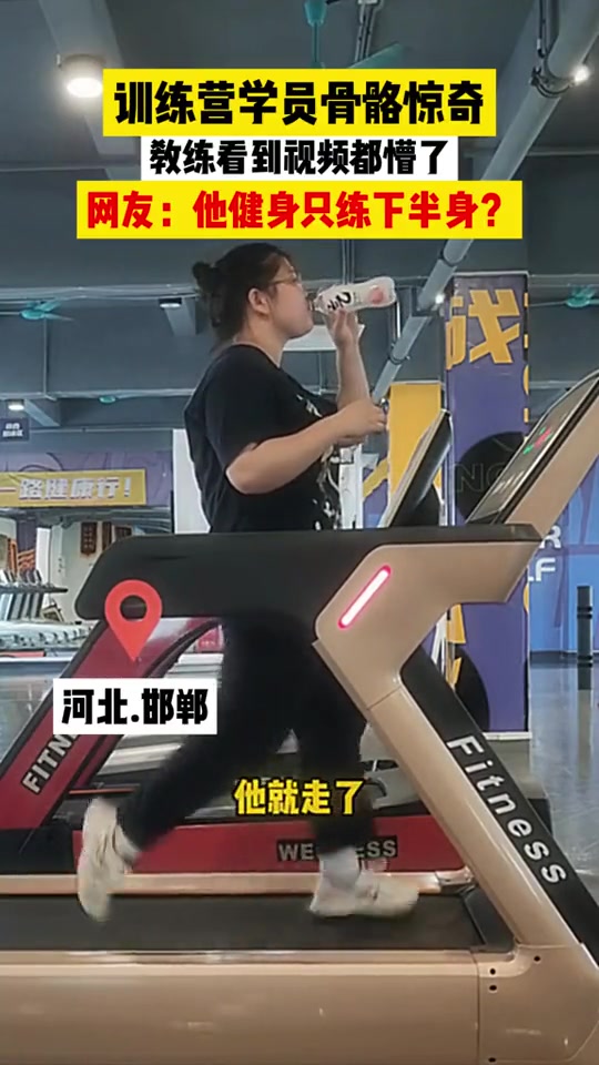 总所周知视频不能P，所以她只能是神行太保！