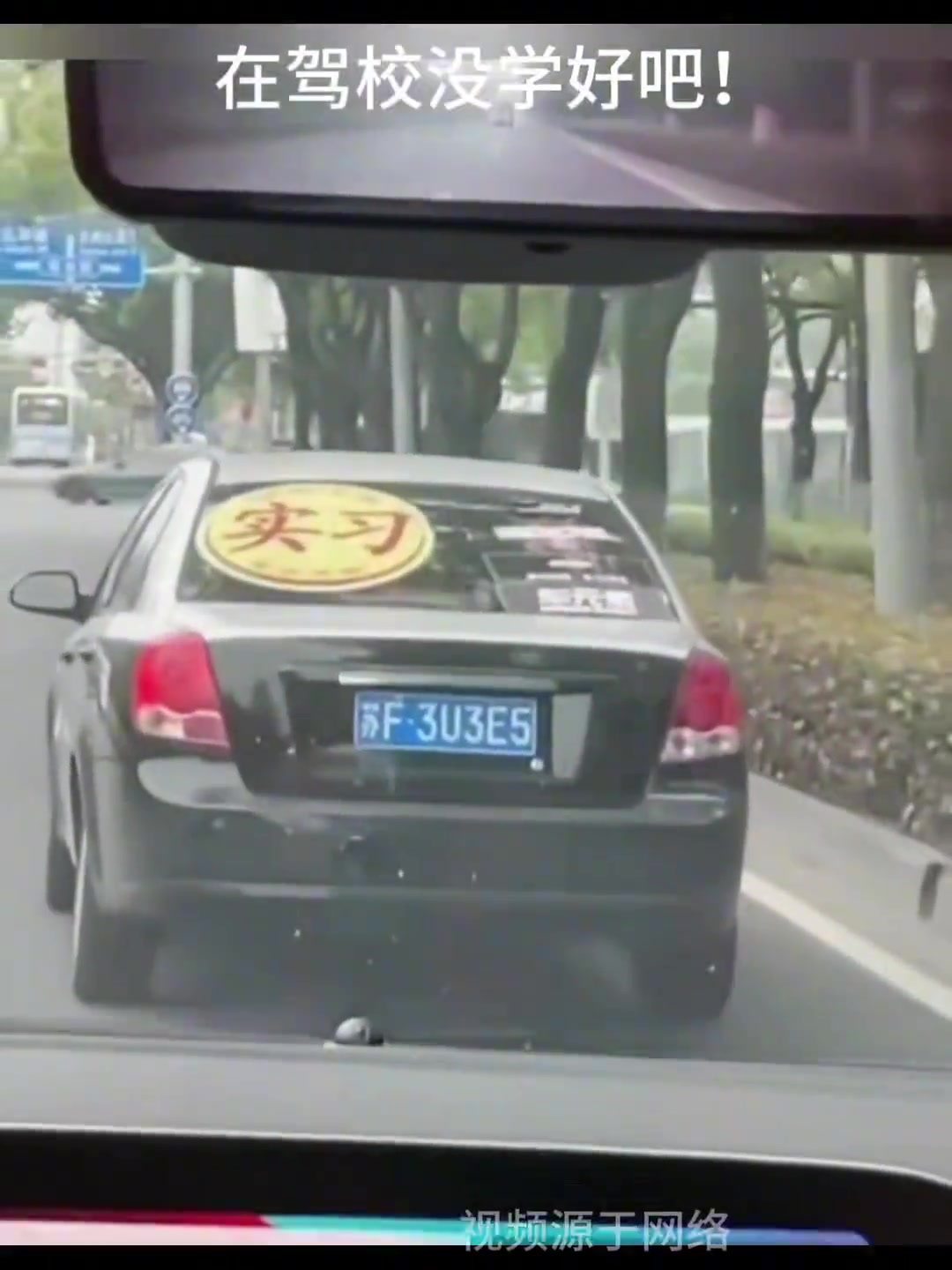 在驾校没学过这个啊
