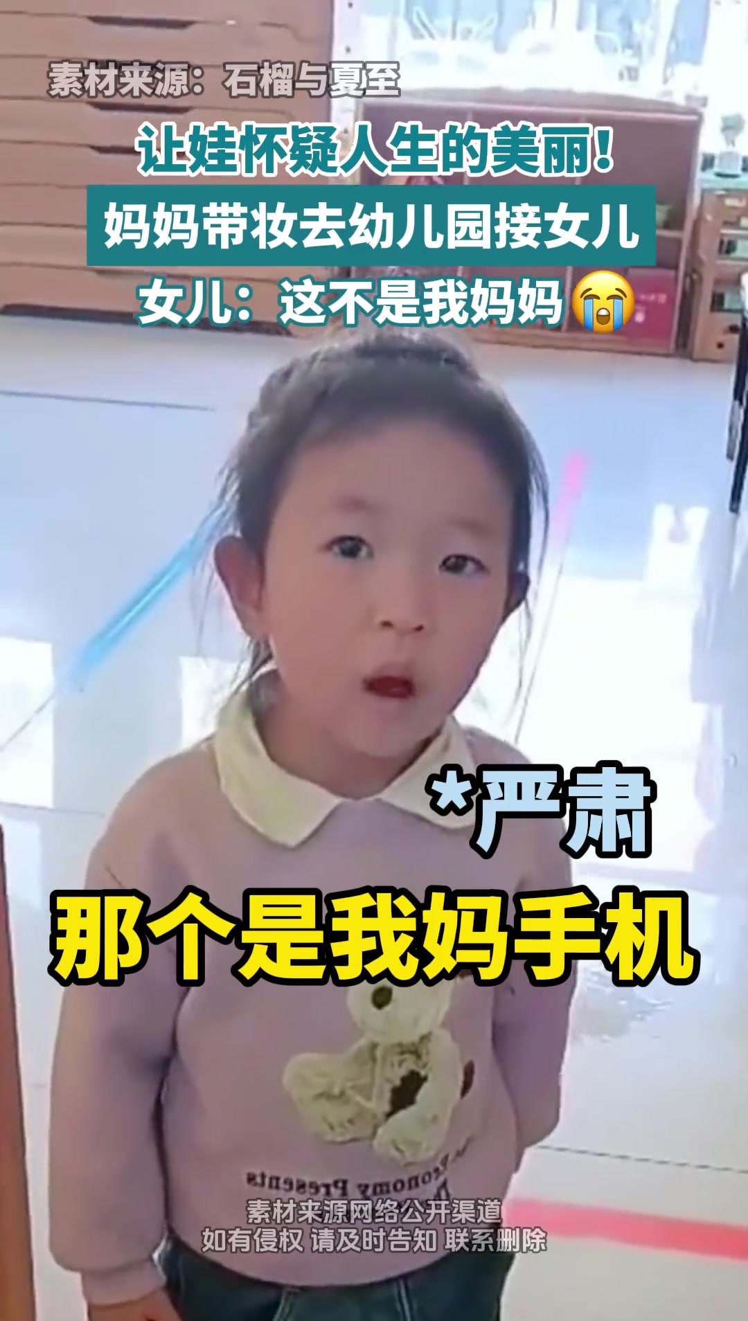 妈妈带妆去幼儿园接女儿，女儿竟认不出 ，这画啥妆了