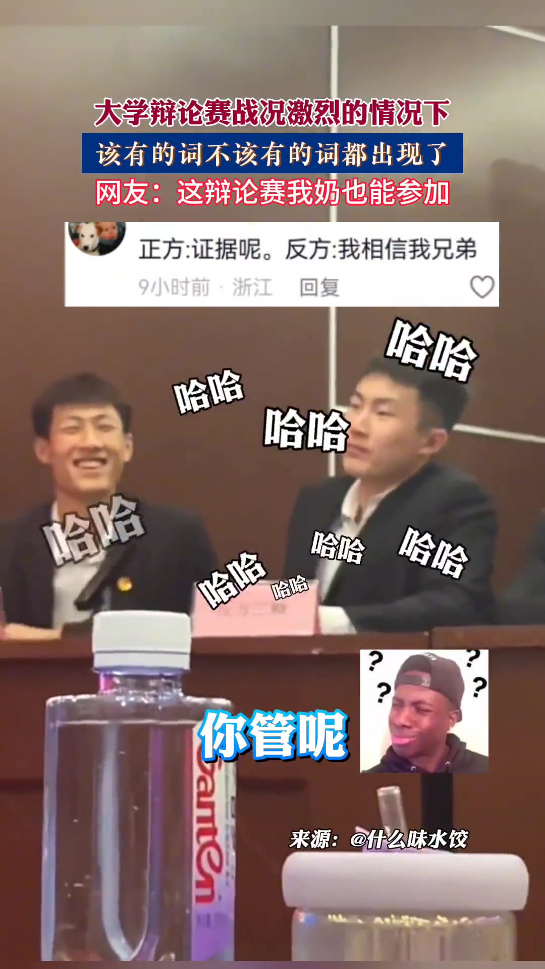 辩论赛战况激烈的情况下 该有的词不该有的词都出现