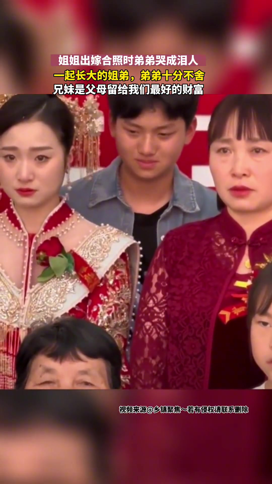 姐弟俩感情真好啊！姐姐出嫁，弟弟哭成泪人