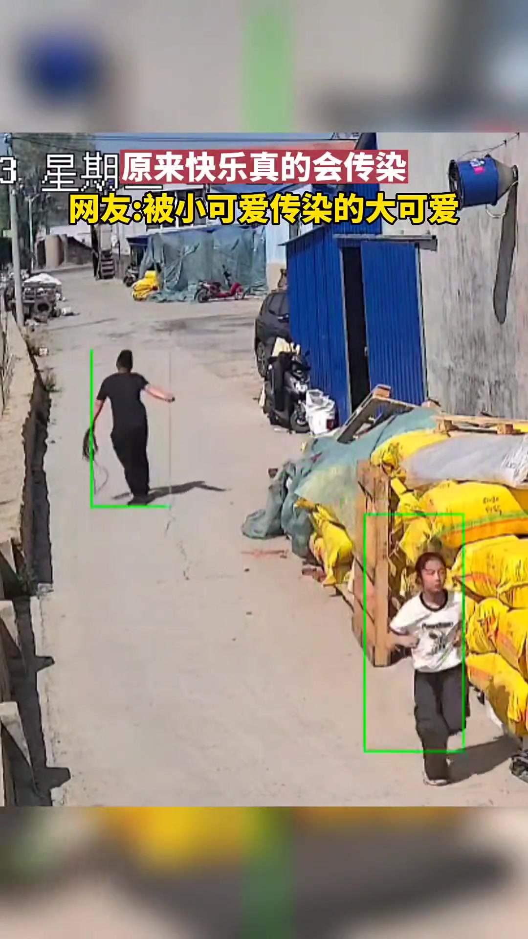 原来快乐是会传染的，被小可爱传染的大可爱