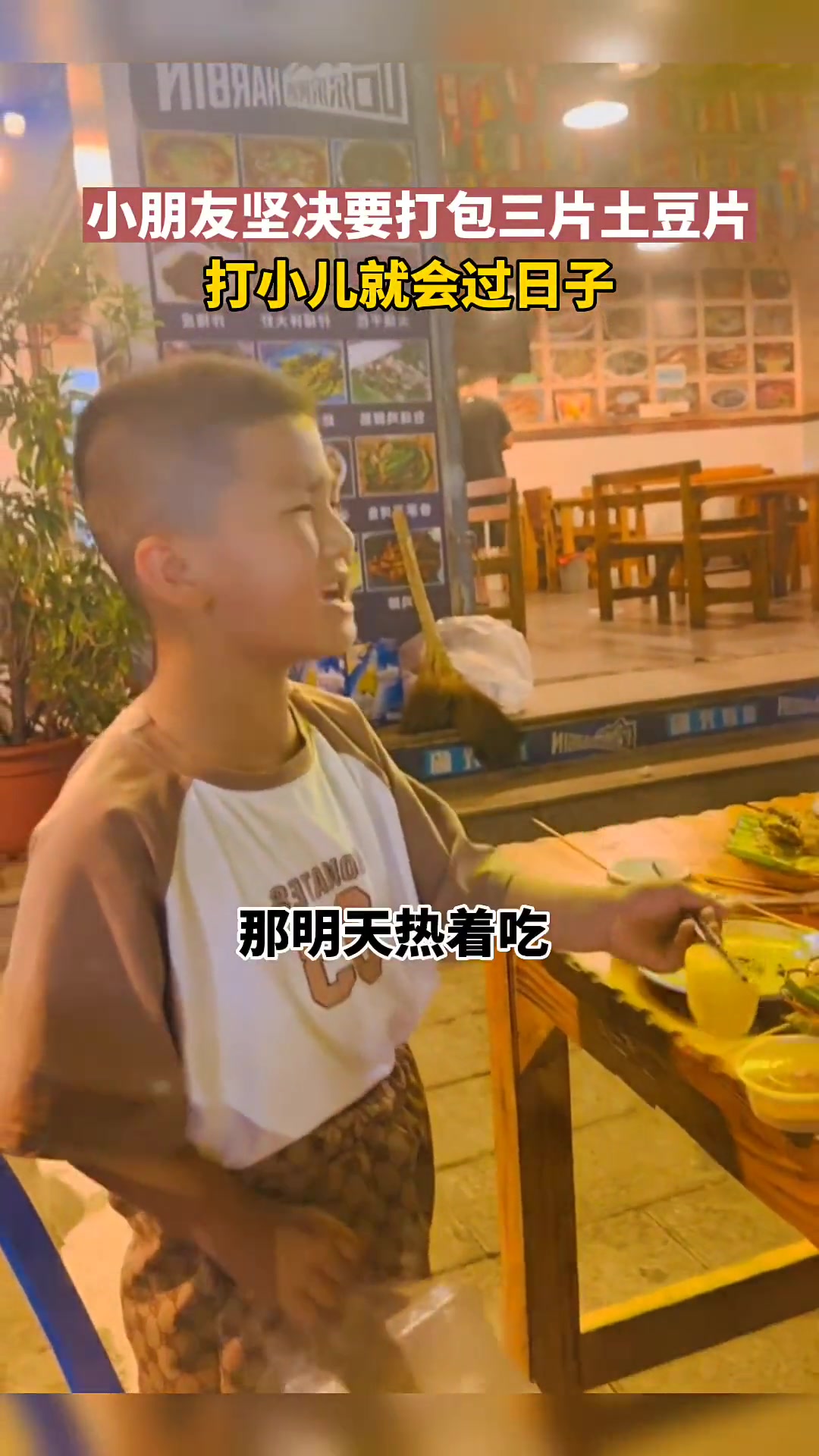 小孩哥真是打小就会过日子